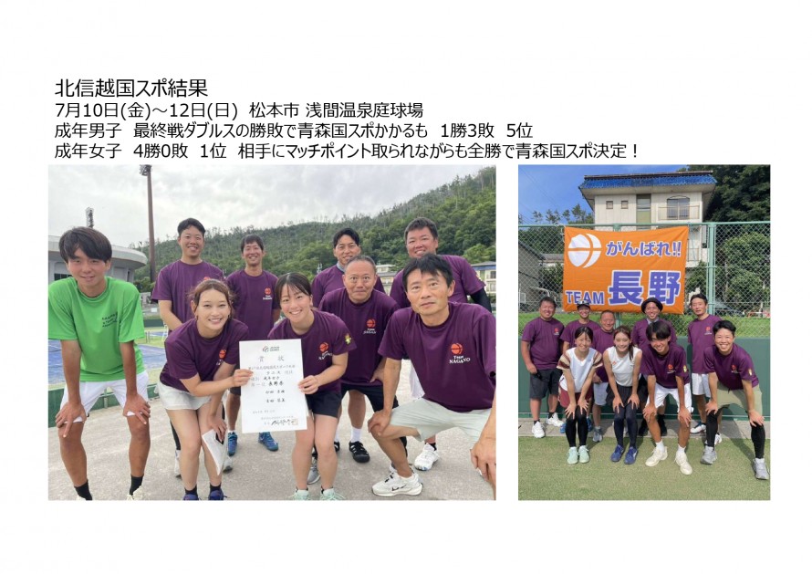hokushinetsukokusupo2026_01