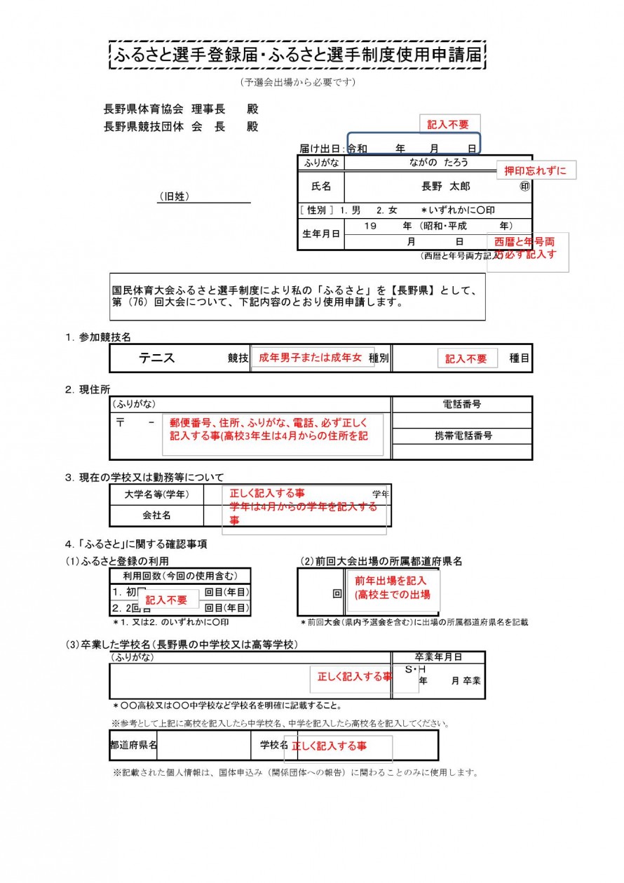 hometown_registration2021_02