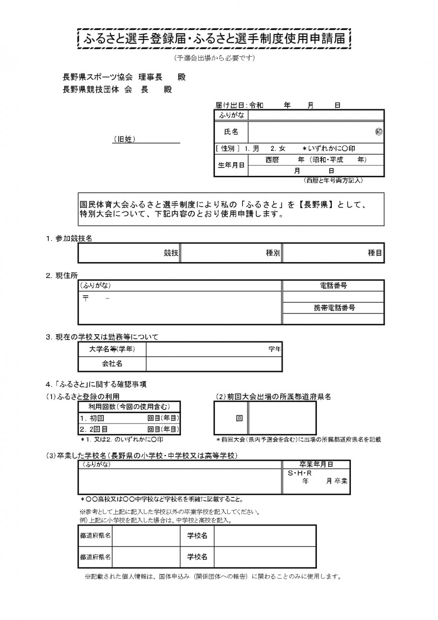 kyougi_furusato_page-2023