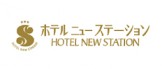 newstation ホテルニューステーション